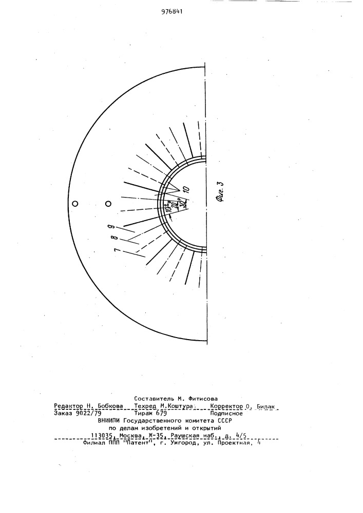 Устройство для покрытия стальных труб трубчатыми пленками из термопласта (патент 976841)