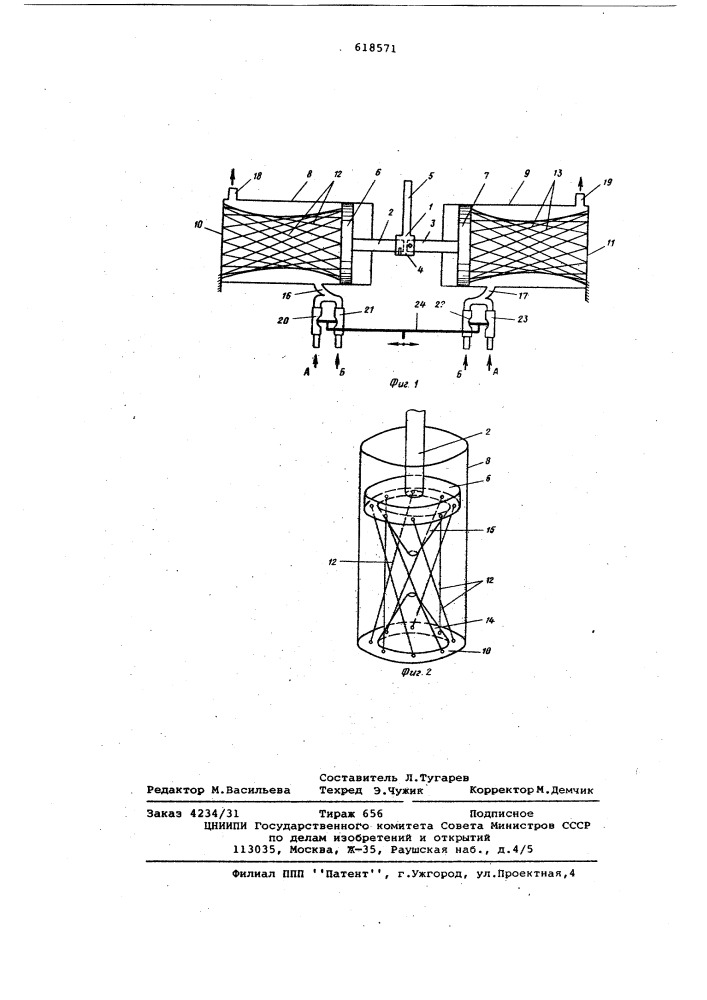 Силовой химико-механический привод (патент 618571)