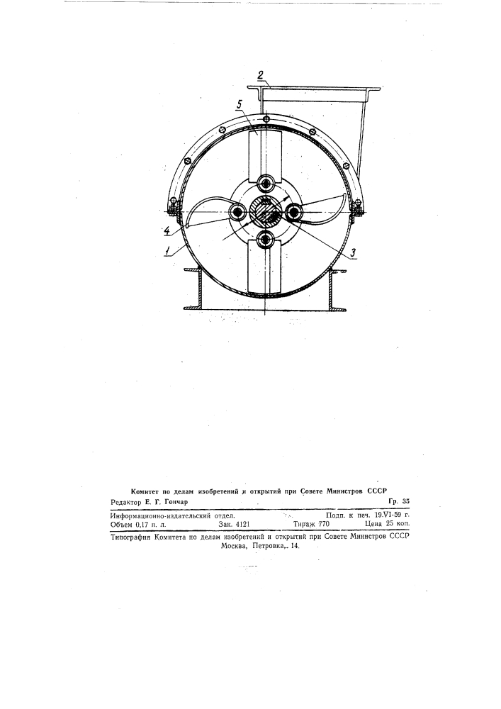 Центробежный перетиратель торфяной массы (патент 121437)