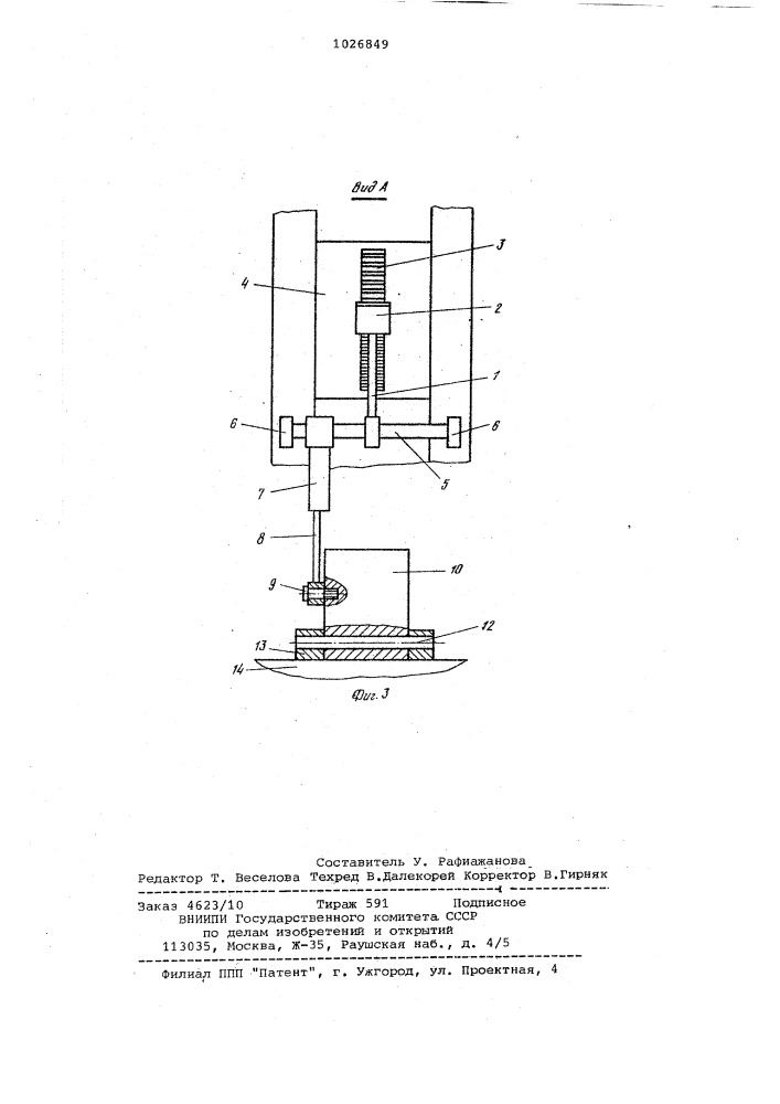 Устройство для механической очистки протяжек от стружки (патент 1026849)