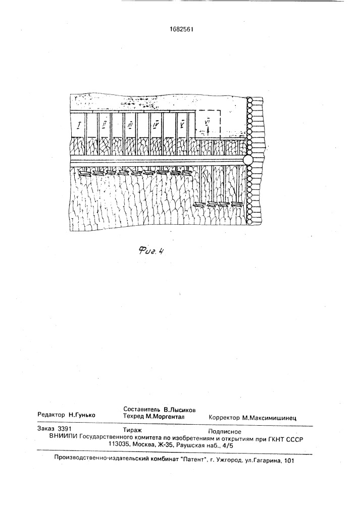 Механизированная крепь (патент 1682561)