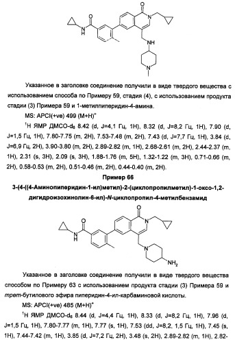 Новые соединения 707 и их применение (патент 2472781)