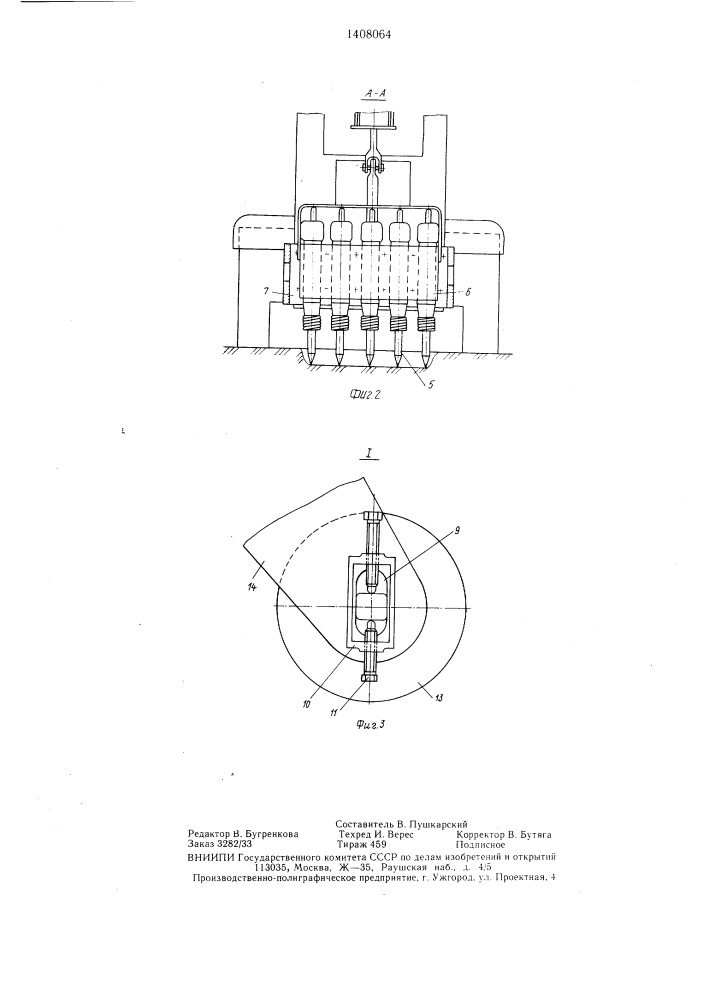 Машина для нарезания водоотливных канавок (патент 1408064)