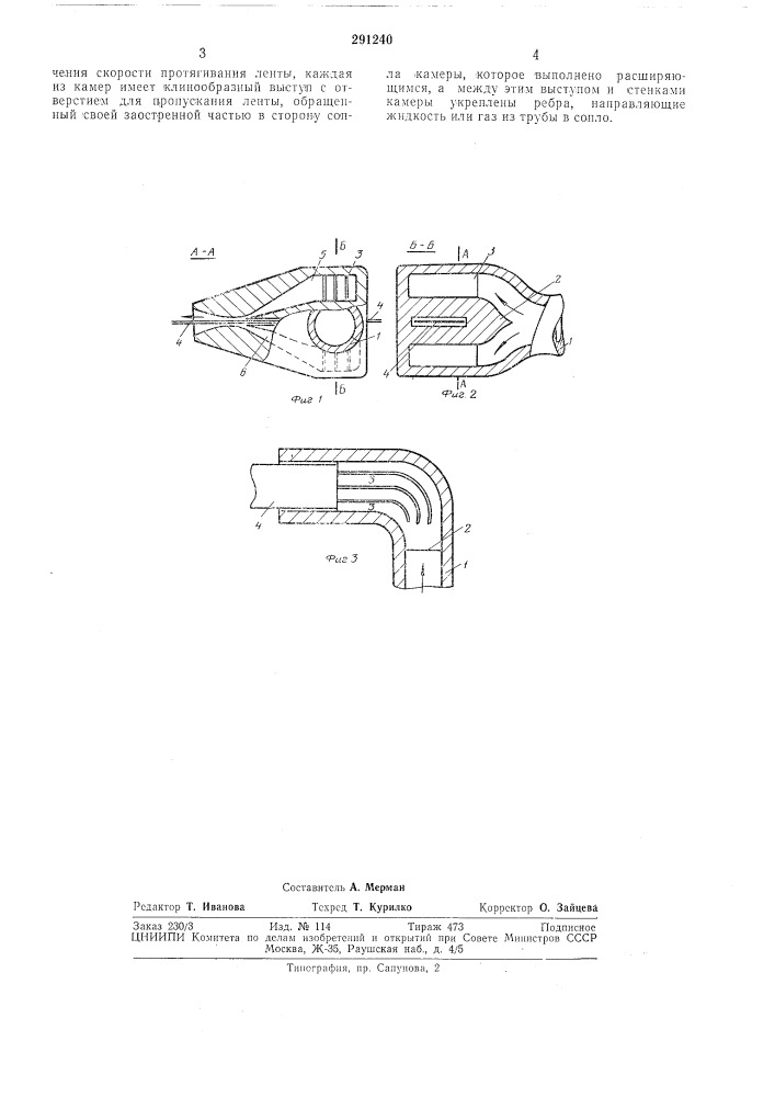 Лентопротяжный механизм (патент 291240)