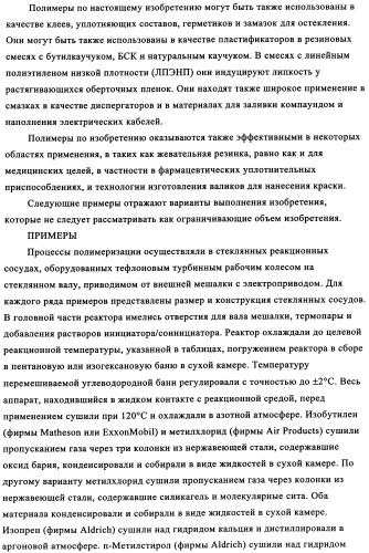 Сополимеры с новыми распределениями последовательностей (патент 2345095)