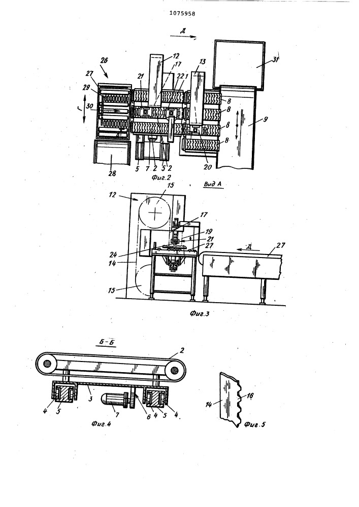 Установка для нарезания и измерения брусков или кусков каучука,подаваемых в смеситель для резины (патент 1075958)
