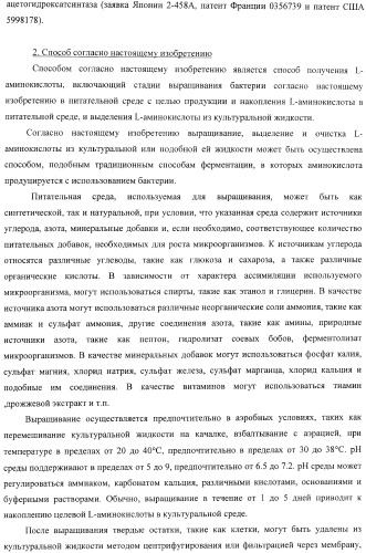 Способ продукции полезного метаболита (патент 2408731)