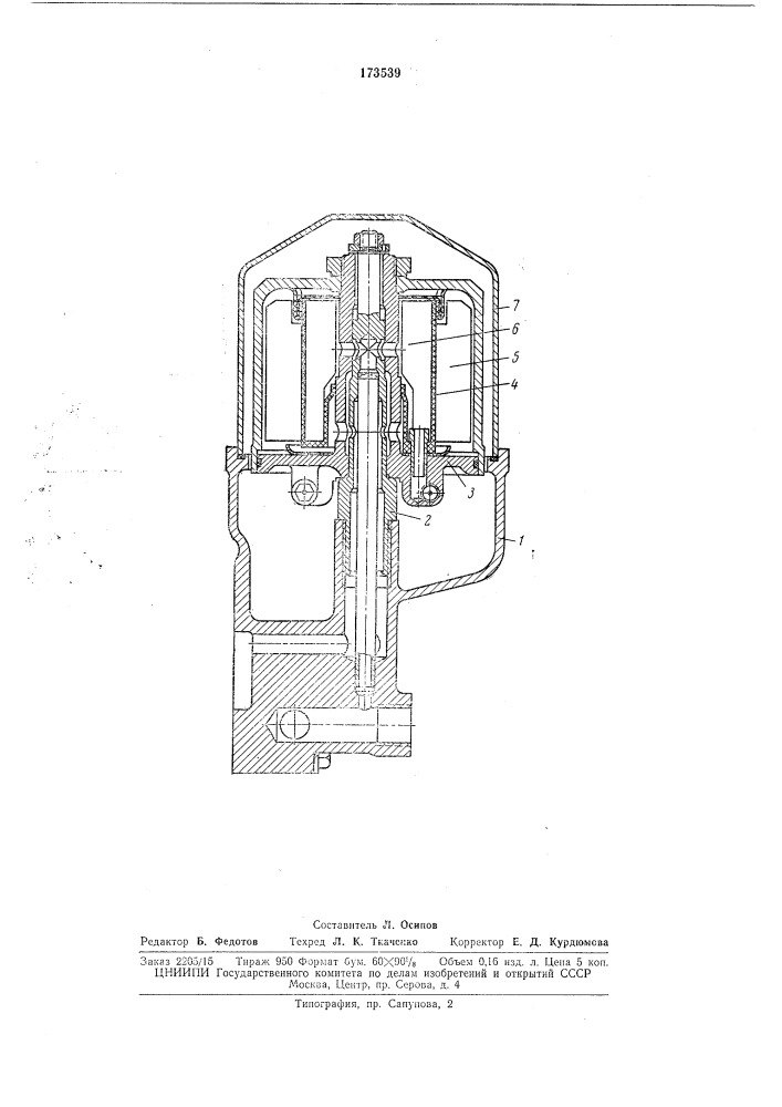 Патент ссср  173539 (патент 173539)