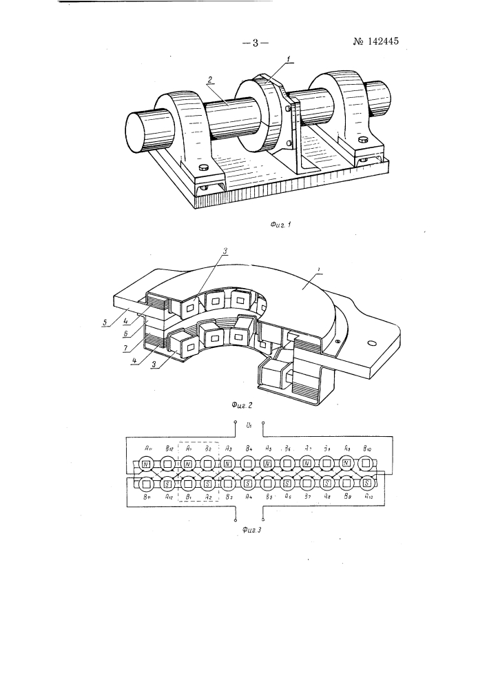 Устройство для измерения осевого давления во вращающихся валах (патент 142445)