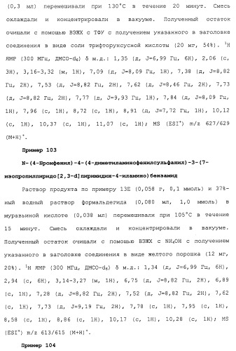 Противовирусные соединения (патент 2441869)