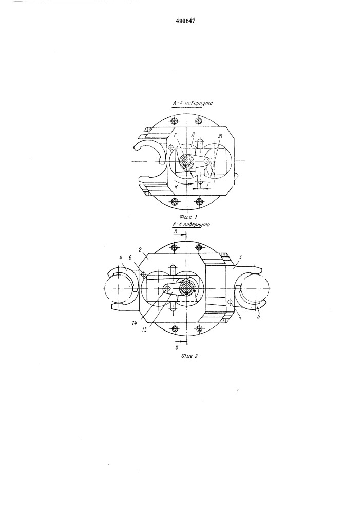 Двухзахватная автоматическая рука (патент 490647)