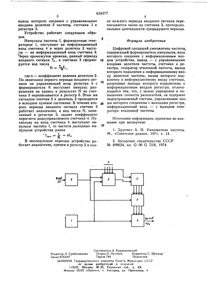 Цифровой следящий умножитель частоты (патент 634277)