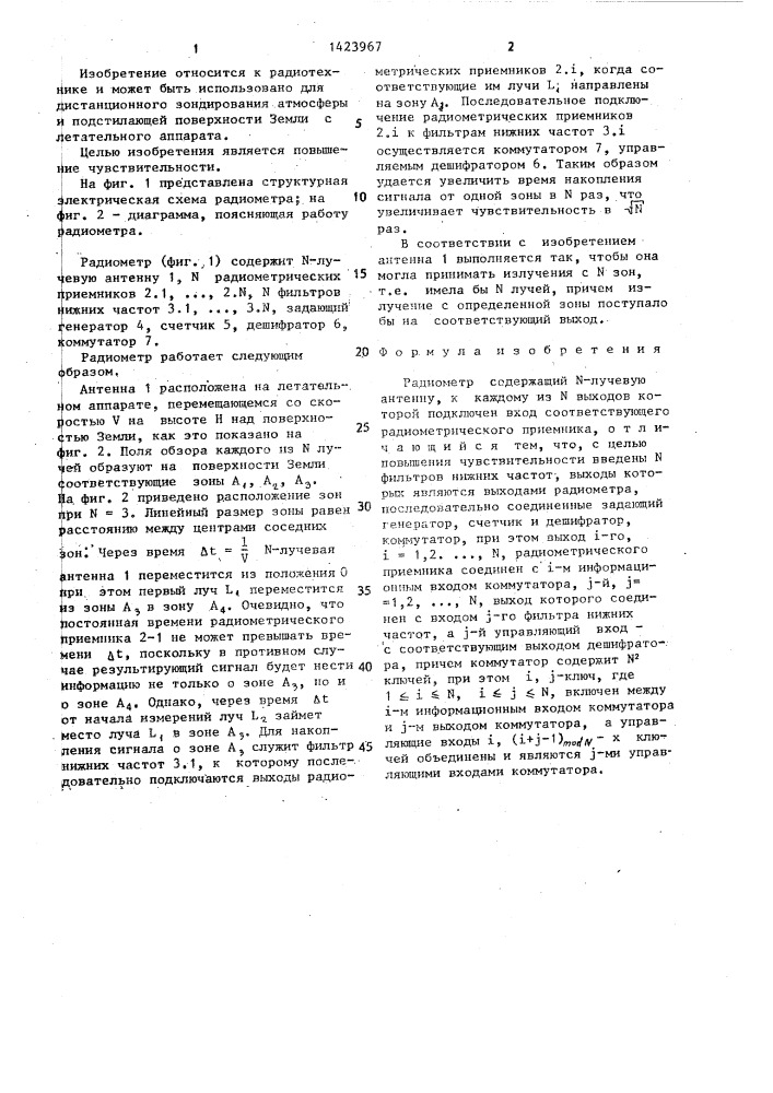 Радиометр (патент 1423967)