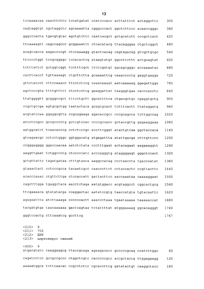 Вакцина mycoplasma hyopneumoniae (патент 2644254)