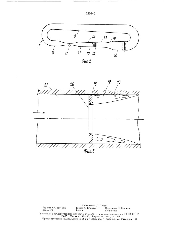 Способ испытания искусственных клапанов сердца (патент 1623640)
