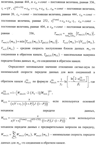 Способ передачи обслуживания мобильной станции между беспроводной сетью передачи данных по стандарту ieee 802.11b и беспроводной сетью передачи данных по стандарту ieee 802.16 (варианты) (патент 2321172)