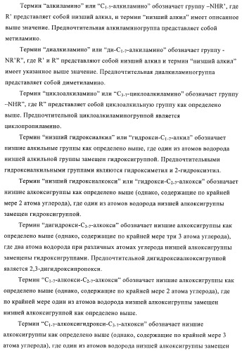 Производные пиперидин-4-иламида и их применение в качестве антагонистов рецептора sst подтипа 5 (патент 2403250)