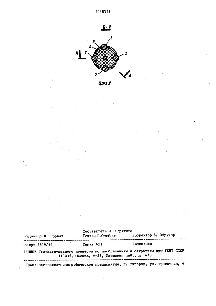 Узел соединения концов кабельтросов (патент 1448371)