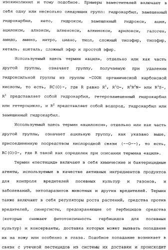 Композиция глифосата калия (патент 2335899)