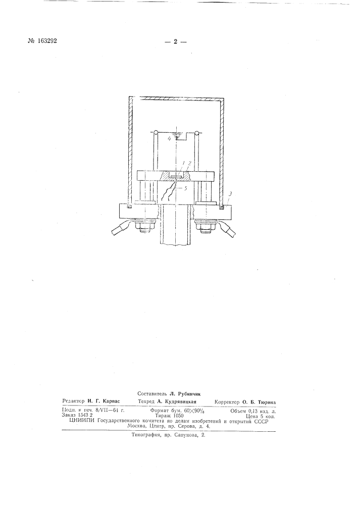 Патент ссср  163292 (патент 163292)