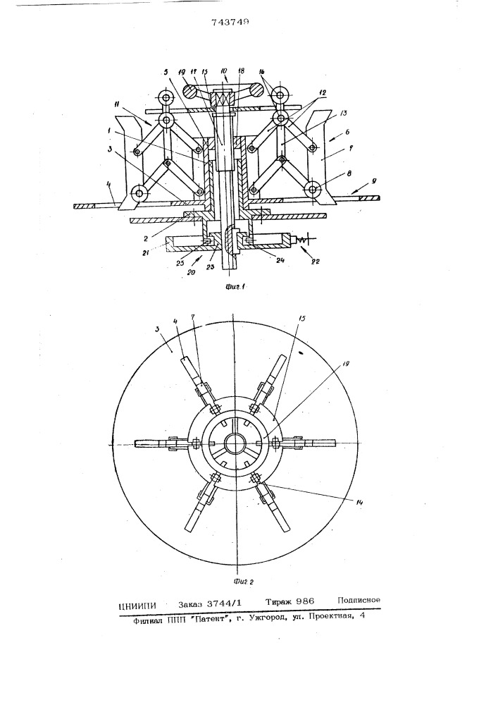 Бухтодержатель (патент 743749)