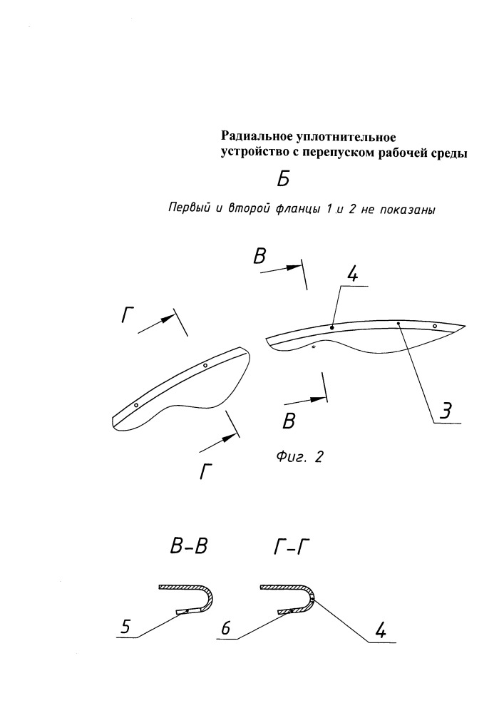 Радиальное уплотнительное устройство с перепуском рабочей среды (патент 2667841)