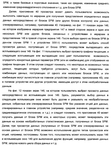 Система предотвращения нестандартной ситуации на производственном предприятии (патент 2377628)