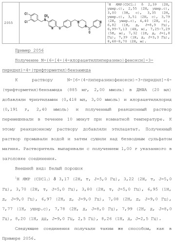 Ароматическое соединение (патент 2416608)