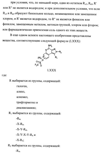 Пиразолопиридины и их аналоги (патент 2426734)