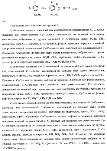 Композиции моющего средства (патент 2466162)