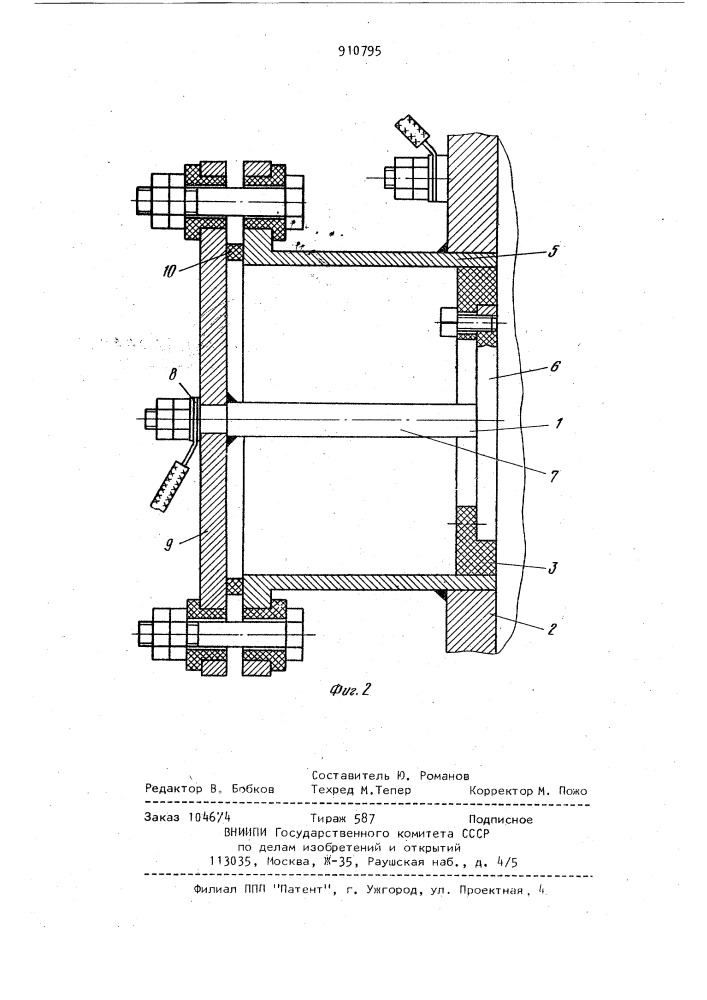 Указатель уровня ферросплавов в шлюзовом устройстве вакуумной установки (патент 910795)