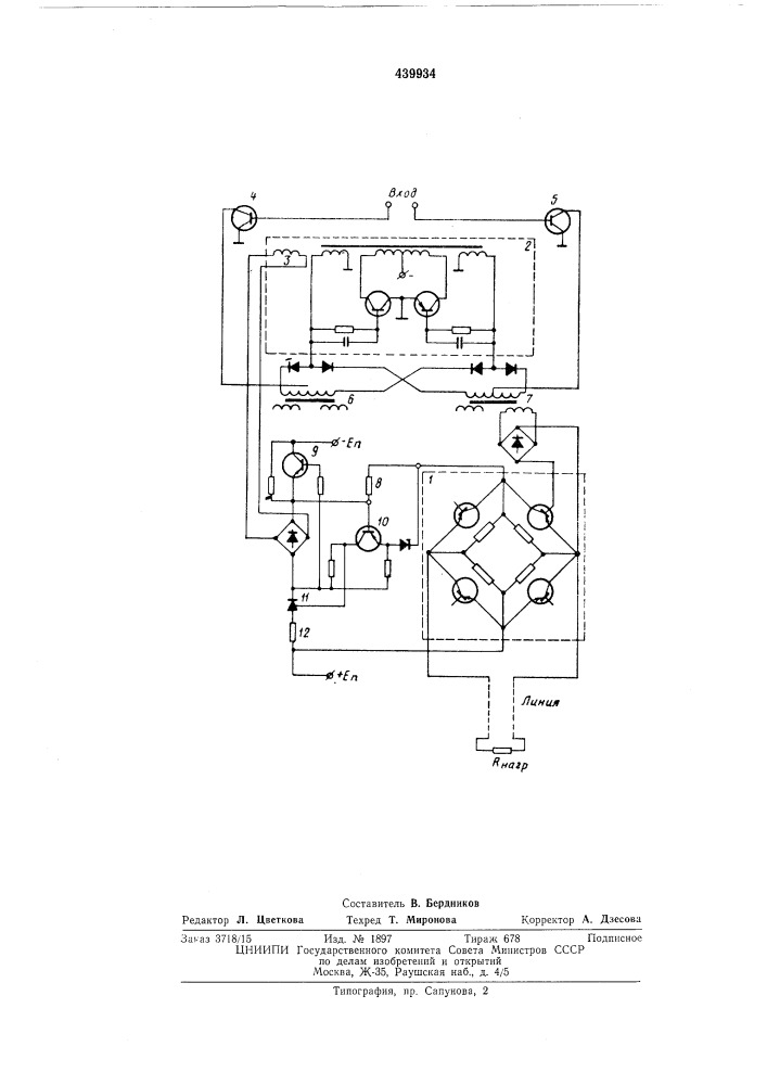 Устройство для вывода телеграфных сигналов с защитой от перегрузки и встречного напряжения с линии (патент 439934)