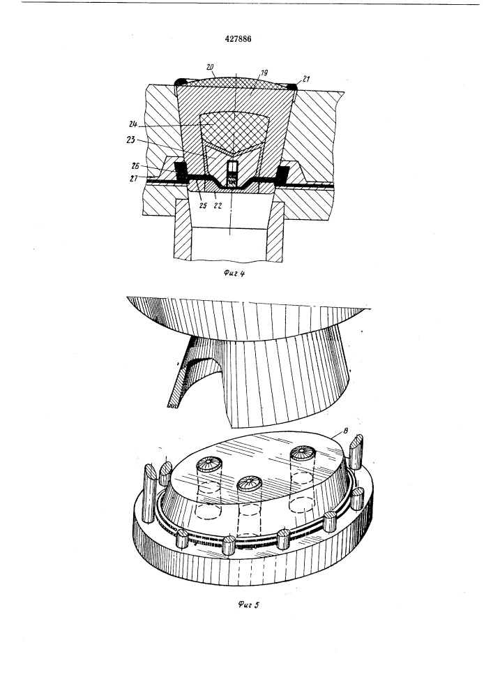 Устройство для аварийного изменения направления движения судна (патент 427886)