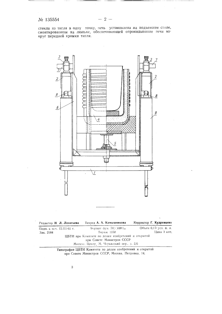 Печь для плавки металла и стекла (патент 135554)