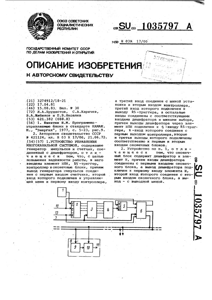 Устройство управления многоканальной системой (патент 1035797)