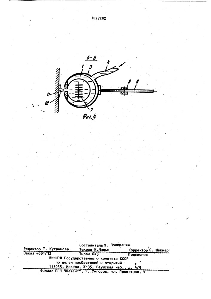 Af снемiсаl тrетмеnт of ar (патент 1027292)