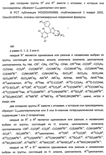 Имидазопиридиновые ингибиторы киназ (патент 2469036)