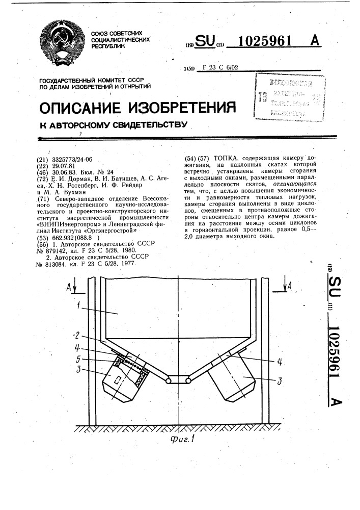 Топка (патент 1025961)