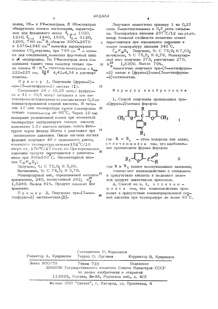 Способ получения производных три-(фурил-2) метана (патент 462464)