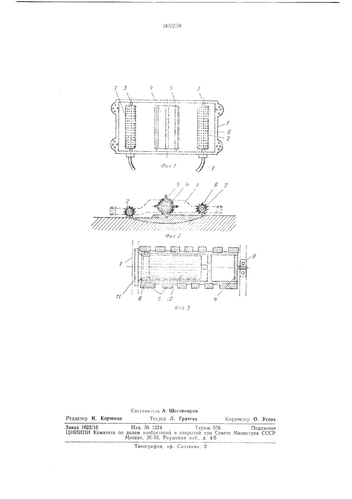 Электротермомеханическии рабочий орган горного (патент 369259)