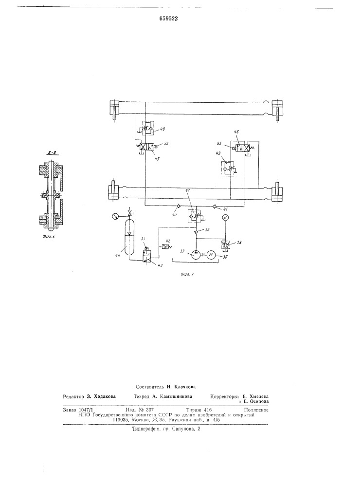 Устройство для формования ботана чемодана (патент 659522)