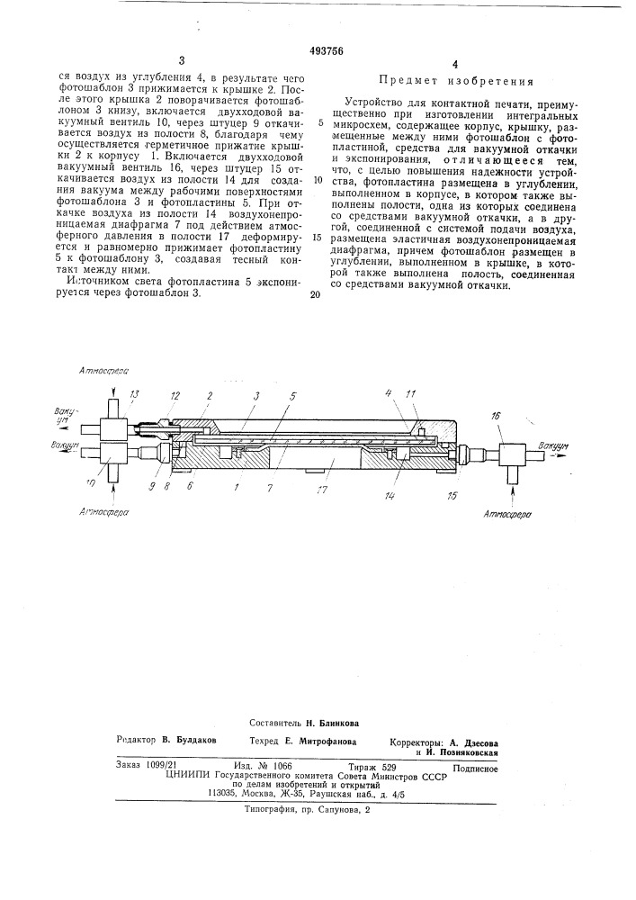 Устройство для контактной печати (патент 493756)