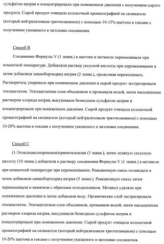 Кетолидные производные в качестве антибактериальных агентов (патент 2397987)