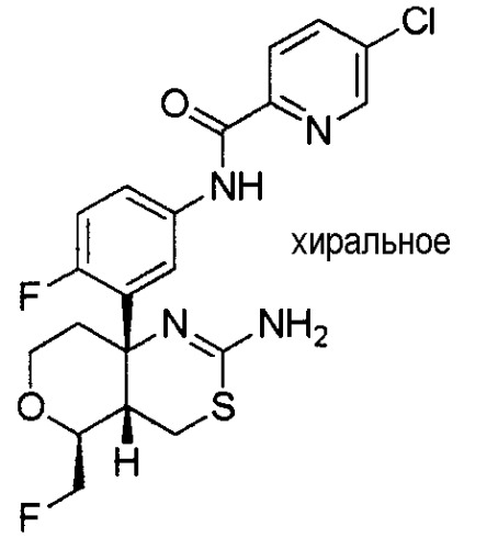 Конденсированное производное аминодигидротиазина (патент 2476431)