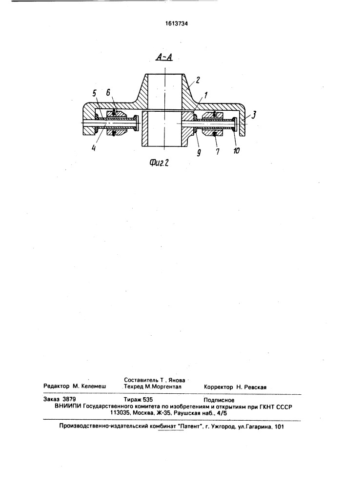 Упругоцентробежная муфта (патент 1613734)