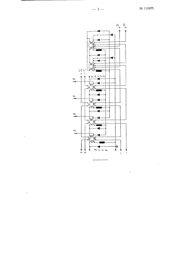 Способ построения двухтактных схем магнитных цепочек (патент 111873)