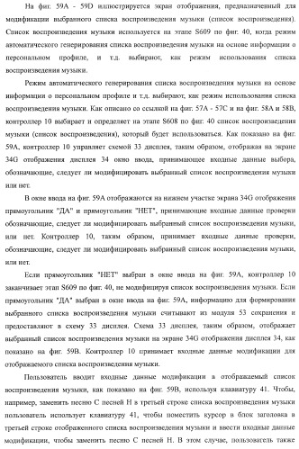 Устройство воспроизведения звука, способ воспроизведения звука (патент 2402366)