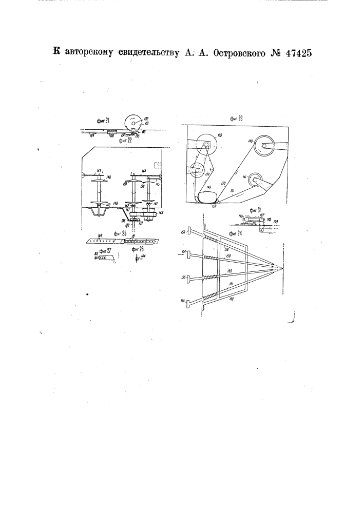 Счетное устройство для обрезных и полуобрезных досок и тому подобных материалов (патент 47425)
