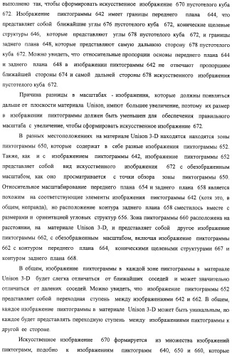 Способ воспроизведения изображения и микрооптическая система безопасности (патент 2472192)