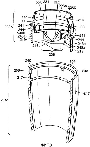Распределительное устройство для косметической текучей среды (патент 2357630)